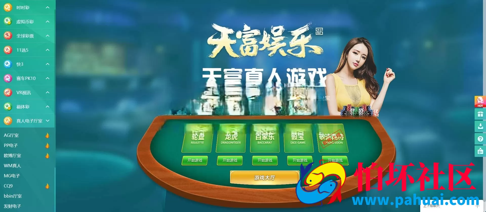 最新版本天富娱乐 猎豹系统 彩票源码 彩票合买平台程序 后台预设开奖号码