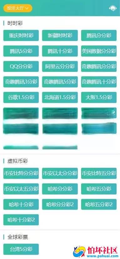 最新版本天富娱乐 猎豹系统 彩票源码 彩票合买平台程序 后台预设开奖号码