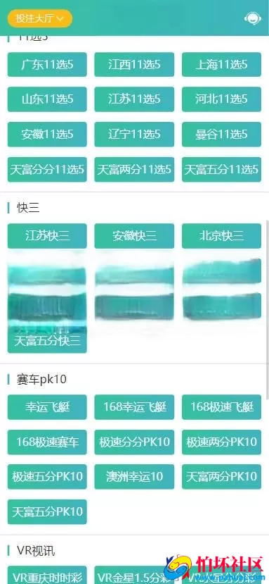 最新版本天富娱乐 猎豹系统 彩票源码 彩票合买平台程序 后台预设开奖号码