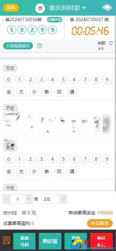 最新版本天富娱乐 猎豹系统 彩票源码 彩票合买平台程序 后台预设开奖号码