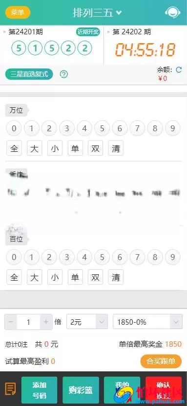 最新版本天富娱乐 猎豹系统 彩票源码 彩票合买平台程序 后台预设开奖号码