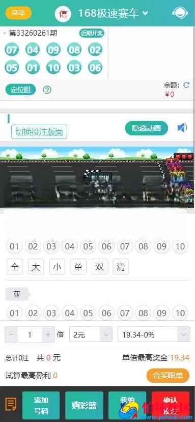 最新版本天富娱乐 猎豹系统 彩票源码 彩票合买平台程序 后台预设开奖号码