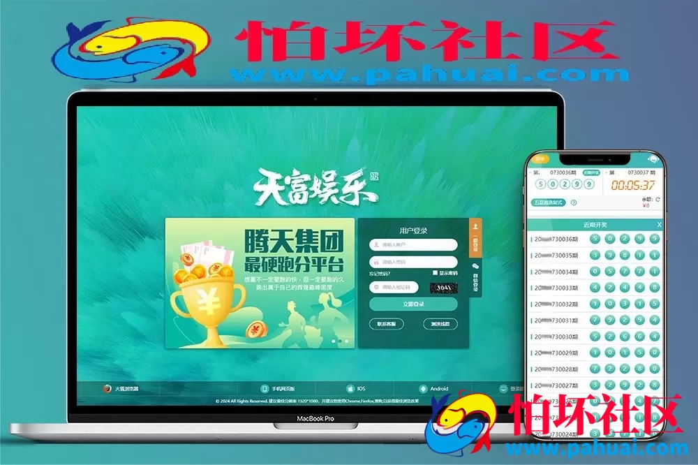 最新版本天富娱乐 猎豹系统 彩票源码 彩票合买平台程序 后台预设开奖号码