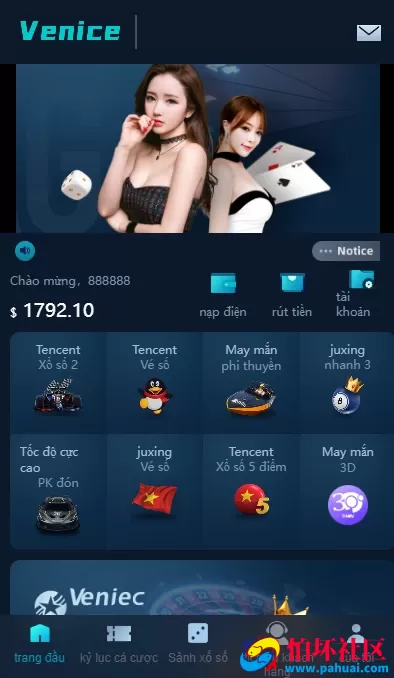 聚星彩票游戏越南语 越南彩票系统程序源码 英文-中文-多语版 可添加多国语言包 附带搭建教程