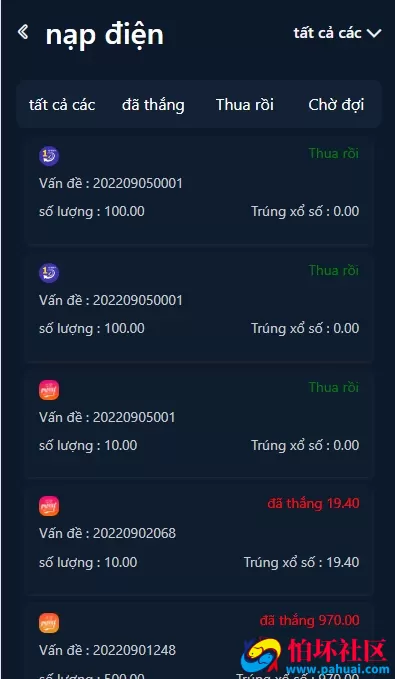 聚星彩票游戏越南语 越南彩票系统程序源码 英文-中文-多语版 可添加多国语言包 附带搭建教程