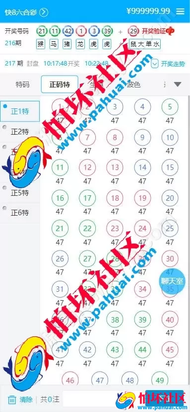 首发最新彩吧网程序 彩吧网彩票源码 六合彩源码 综合盘程序搭建 带充值接口 全开源 附带搭建教程