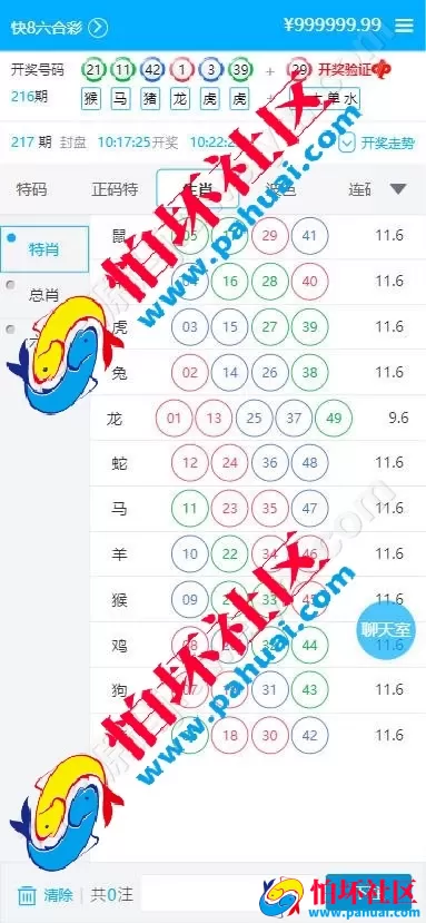 首发最新彩吧网程序 彩吧网彩票源码 六合彩源码 综合盘程序搭建 带充值接口 全开源 附带搭建教程