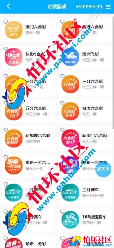 首发最新彩吧网程序 彩吧网彩票源码 六合彩源码 综合盘程序搭建 带充值接口 全开源 附带搭建教程