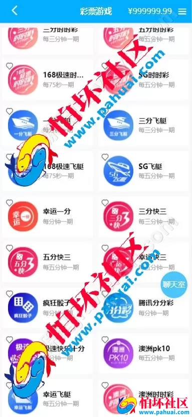 首发最新彩吧网程序 彩吧网彩票源码 六合彩源码 综合盘程序搭建 带充值接口 全开源 附带搭建教程