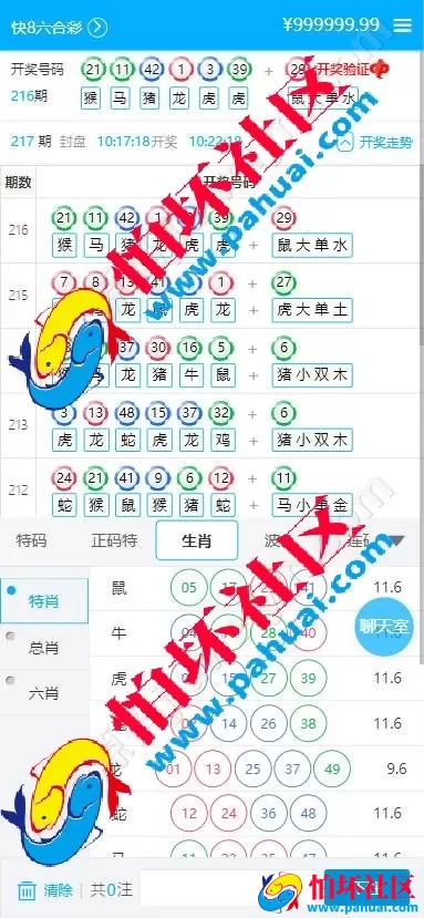 首发最新彩吧网程序 彩吧网彩票源码 六合彩源码 综合盘程序搭建 带充值接口 全开源 附带搭建教程
