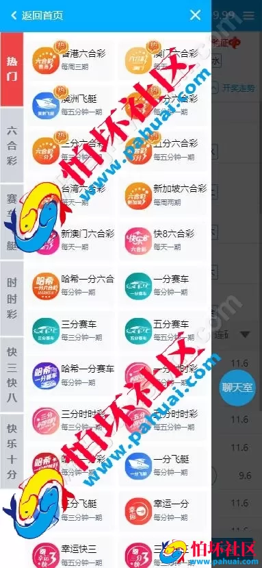 首发最新彩吧网程序 彩吧网彩票源码 六合彩源码 综合盘程序搭建 带充值接口 全开源 附带搭建教程