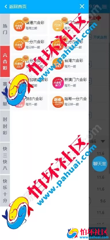 首发最新彩吧网程序 彩吧网彩票源码 六合彩源码 综合盘程序搭建 带充值接口 全开源 附带搭建教程