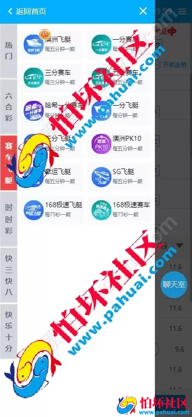 首发最新彩吧网程序 彩吧网彩票源码 六合彩源码 综合盘程序搭建 带充值接口 全开源 附带搭建教程