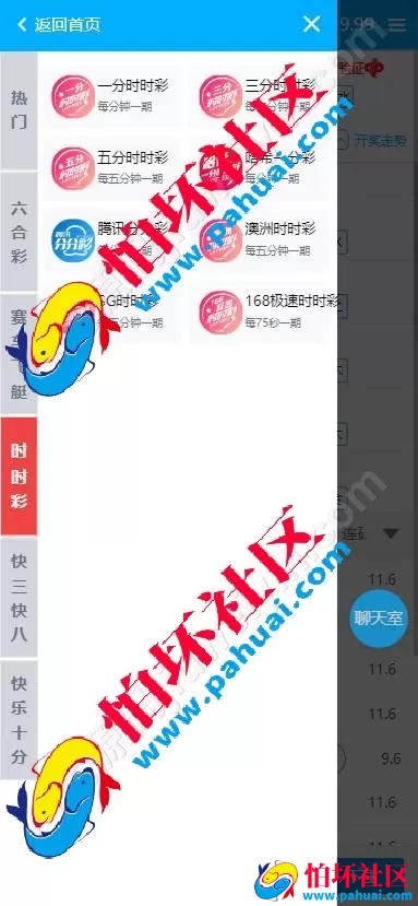 首发最新彩吧网程序 彩吧网彩票源码 六合彩源码 综合盘程序搭建 带充值接口 全开源 附带搭建教程