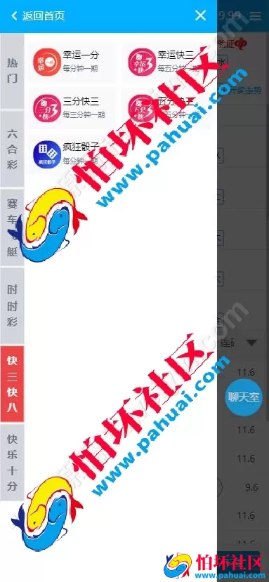 首发最新彩吧网程序 彩吧网彩票源码 六合彩源码 综合盘程序搭建 带充值接口 全开源 附带搭建教程