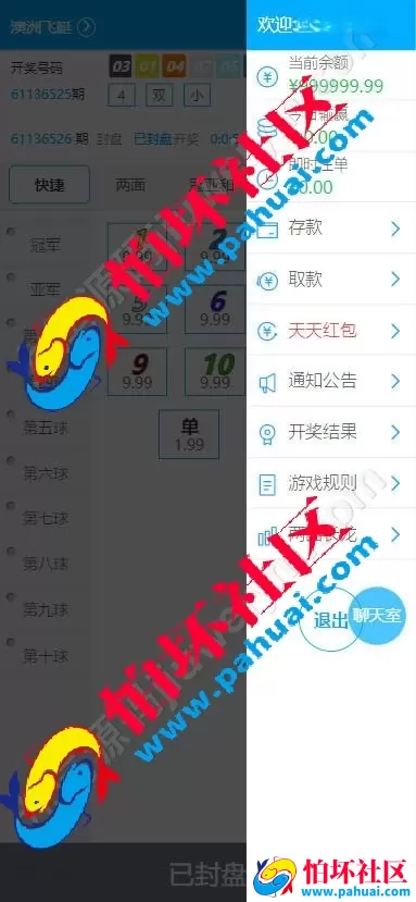首发最新彩吧网程序 彩吧网彩票源码 六合彩源码 综合盘程序搭建 带充值接口 全开源 附带搭建教程