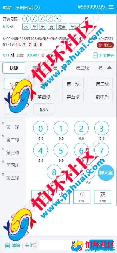 首发最新彩吧网程序 彩吧网彩票源码 六合彩源码 综合盘程序搭建 带充值接口 全开源 附带搭建教程