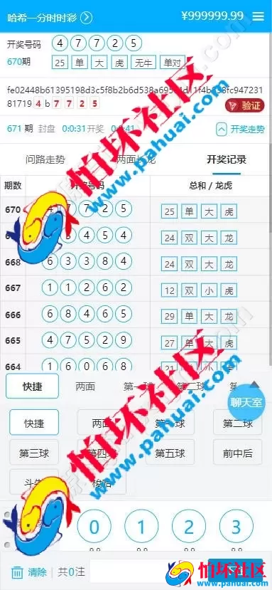 首发最新彩吧网程序 彩吧网彩票源码 六合彩源码 综合盘程序搭建 带充值接口 全开源 附带搭建教程