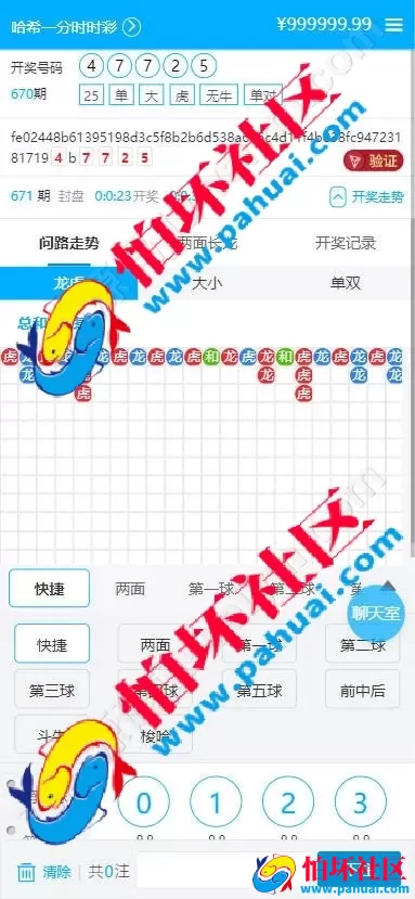 首发最新彩吧网程序 彩吧网彩票源码 六合彩源码 综合盘程序搭建 带充值接口 全开源 附带搭建教程
