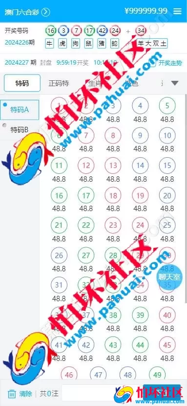 首发最新彩吧网程序 彩吧网彩票源码 六合彩源码 综合盘程序搭建 带充值接口 全开源 附带搭建教程