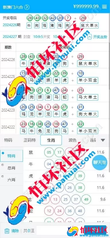 首发最新彩吧网程序 彩吧网彩票源码 六合彩源码 综合盘程序搭建 带充值接口 全开源 附带搭建教程