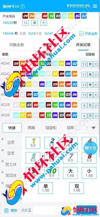 首发最新彩吧网程序 彩吧网彩票源码 六合彩源码 综合盘程序搭建 带充值接口 全开源 附带搭建教程