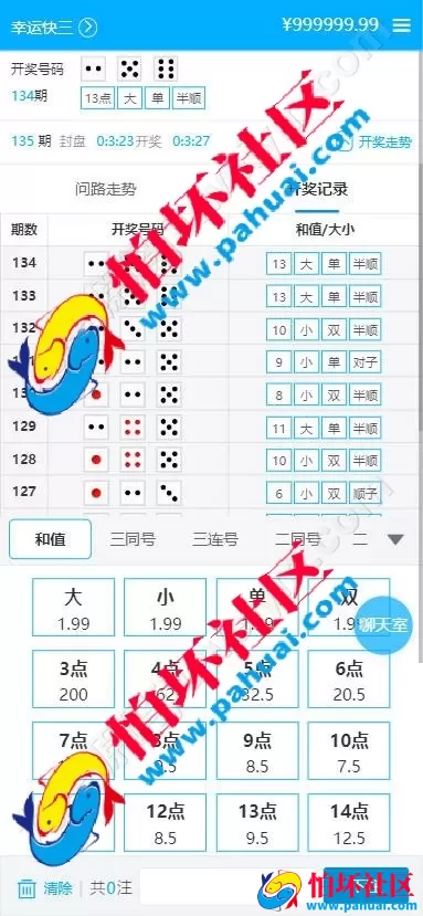 首发最新彩吧网程序 彩吧网彩票源码 六合彩源码 综合盘程序搭建 带充值接口 全开源 附带搭建教程