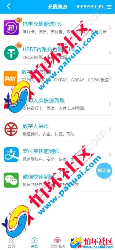 首发最新彩吧网程序 彩吧网彩票源码 六合彩源码 综合盘程序搭建 带充值接口 全开源 附带搭建教程