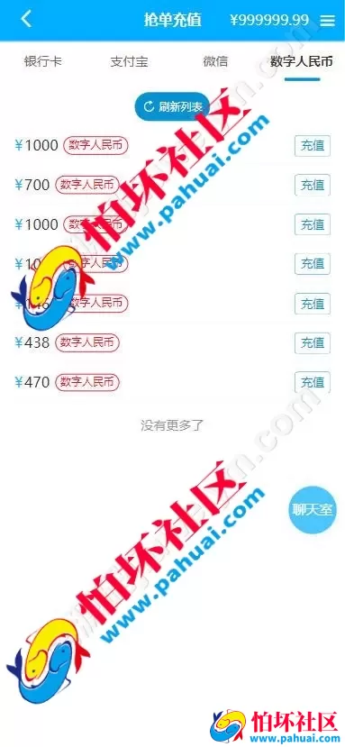 首发最新彩吧网程序 彩吧网彩票源码 六合彩源码 综合盘程序搭建 带充值接口 全开源 附带搭建教程