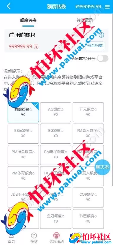 首发最新彩吧网程序 彩吧网彩票源码 六合彩源码 综合盘程序搭建 带充值接口 全开源 附带搭建教程