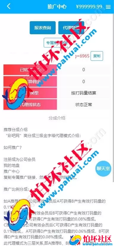 首发最新彩吧网程序 彩吧网彩票源码 六合彩源码 综合盘程序搭建 带充值接口 全开源 附带搭建教程