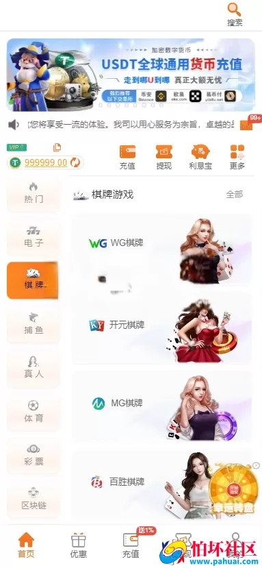 首发最新PG娱乐城源码 对接API游戏 无限代理模式 完美运营版程序 PG娱乐城源码综合盘程序 带APP分发页面 带多种充值支付接口 全开源 附带搭建教程