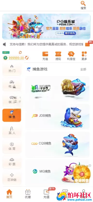 首发最新PG娱乐城源码 对接API游戏 无限代理模式 完美运营版程序 PG娱乐城源码综合盘程序 带APP分发页面 带多种充值支付接口 全开源 附带搭建教程