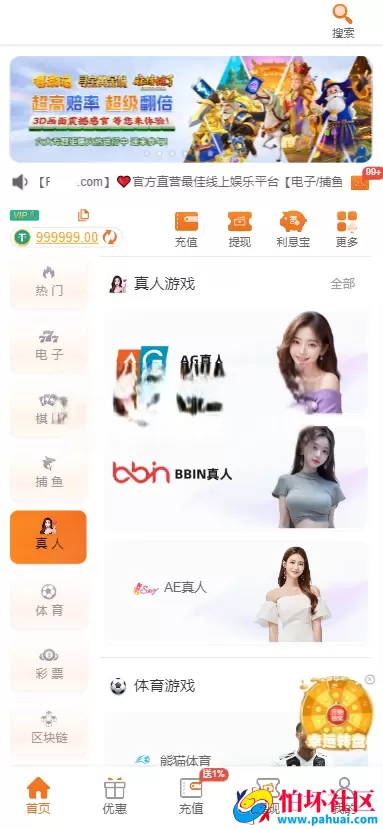 首发最新PG娱乐城源码 对接API游戏 无限代理模式 完美运营版程序 PG娱乐城源码综合盘程序 带APP分发页面 带多种充值支付接口 全开源 附带搭建教程