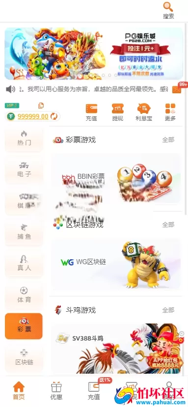 首发最新PG娱乐城源码 对接API游戏 无限代理模式 完美运营版程序 PG娱乐城源码综合盘程序 带APP分发页面 带多种充值支付接口 全开源 附带搭建教程