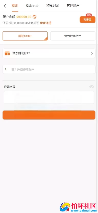 首发最新PG娱乐城源码 对接API游戏 无限代理模式 完美运营版程序 PG娱乐城源码综合盘程序 带APP分发页面 带多种充值支付接口 全开源 附带搭建教程