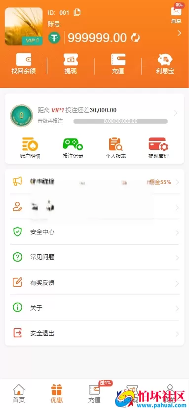 首发最新PG娱乐城源码 对接API游戏 无限代理模式 完美运营版程序 PG娱乐城源码综合盘程序 带APP分发页面 带多种充值支付接口 全开源 附带搭建教程