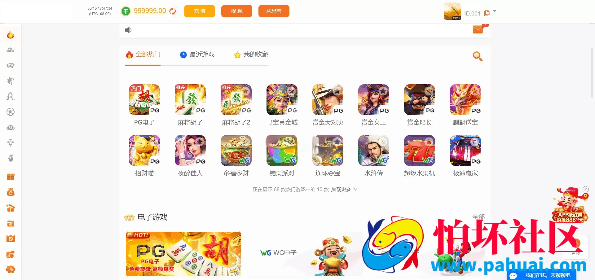 首发最新PG娱乐城源码 对接API游戏 无限代理模式 完美运营版程序 PG娱乐城源码综合盘程序 带APP分发页面 带多种充值支付接口 全开源 附带搭建教程