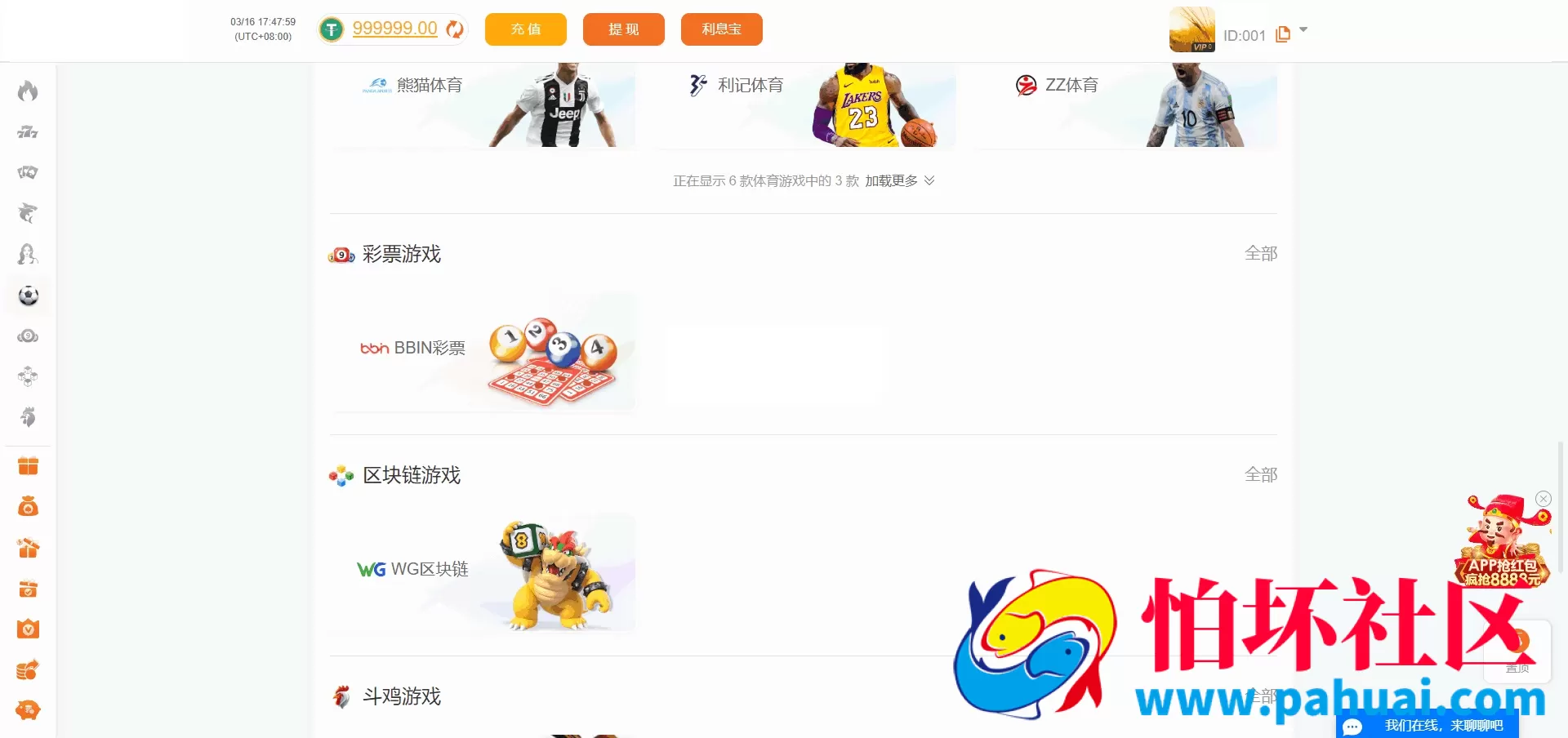 首发最新PG娱乐城源码 对接API游戏 无限代理模式 完美运营版程序 PG娱乐城源码综合盘程序 带APP分发页面 带多种充值支付接口 全开源 附带搭建教程