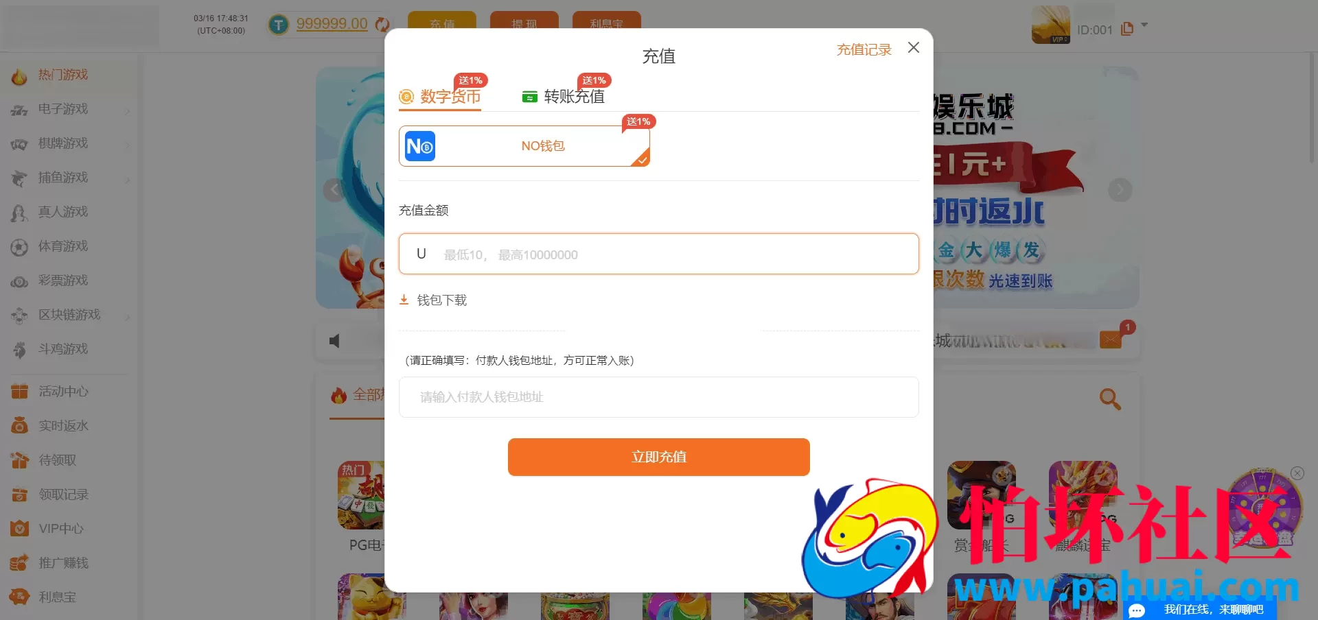首发最新PG娱乐城源码 对接API游戏 无限代理模式 完美运营版程序 PG娱乐城源码综合盘程序 带APP分发页面 带多种充值支付接口 全开源 附带搭建教程