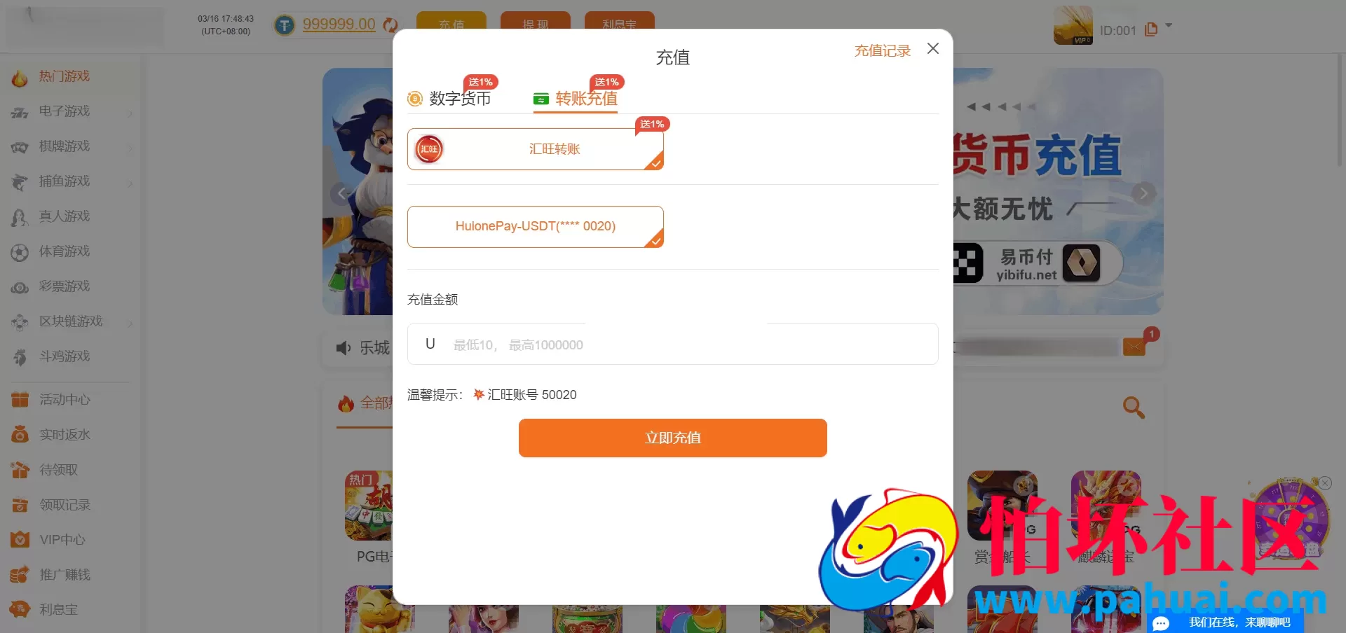 首发最新PG娱乐城源码 对接API游戏 无限代理模式 完美运营版程序 PG娱乐城源码综合盘程序 带APP分发页面 带多种充值支付接口 全开源 附带搭建教程