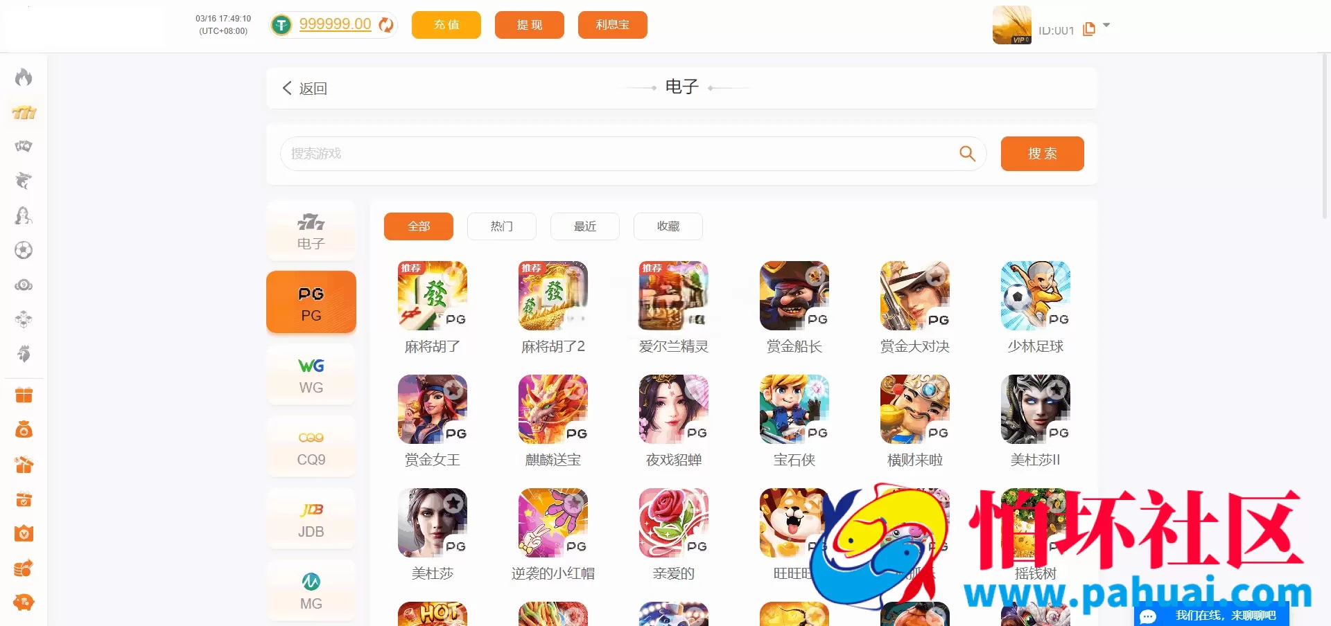 首发最新PG娱乐城源码 对接API游戏 无限代理模式 完美运营版程序 PG娱乐城源码综合盘程序 带APP分发页面 带多种充值支付接口 全开源 附带搭建教程