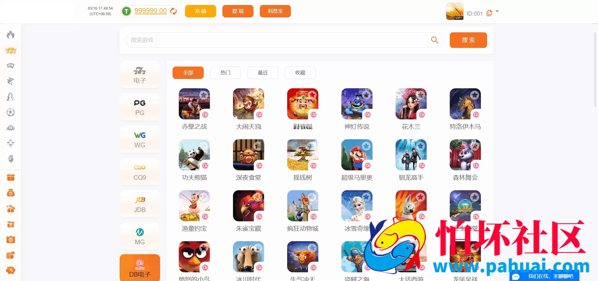 首发最新PG娱乐城源码 对接API游戏 无限代理模式 完美运营版程序 PG娱乐城源码综合盘程序 带APP分发页面 带多种充值支付接口 全开源 附带搭建教程