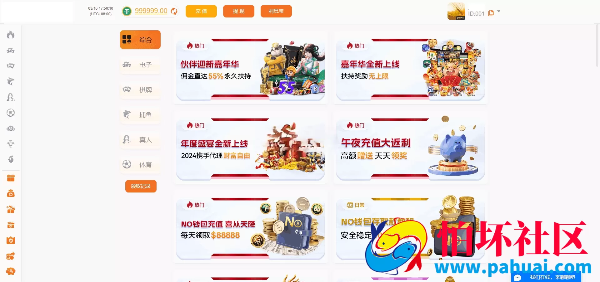 首发最新PG娱乐城源码 对接API游戏 无限代理模式 完美运营版程序 PG娱乐城源码综合盘程序 带APP分发页面 带多种充值支付接口 全开源 附带搭建教程