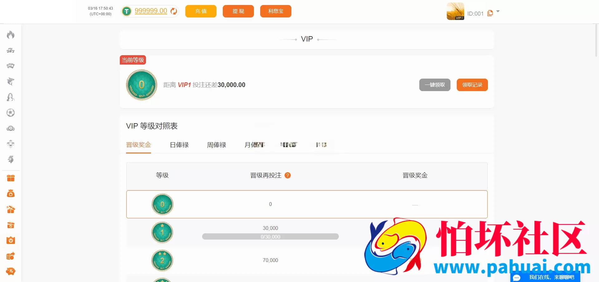 首发最新PG娱乐城源码 对接API游戏 无限代理模式 完美运营版程序 PG娱乐城源码综合盘程序 带APP分发页面 带多种充值支付接口 全开源 附带搭建教程
