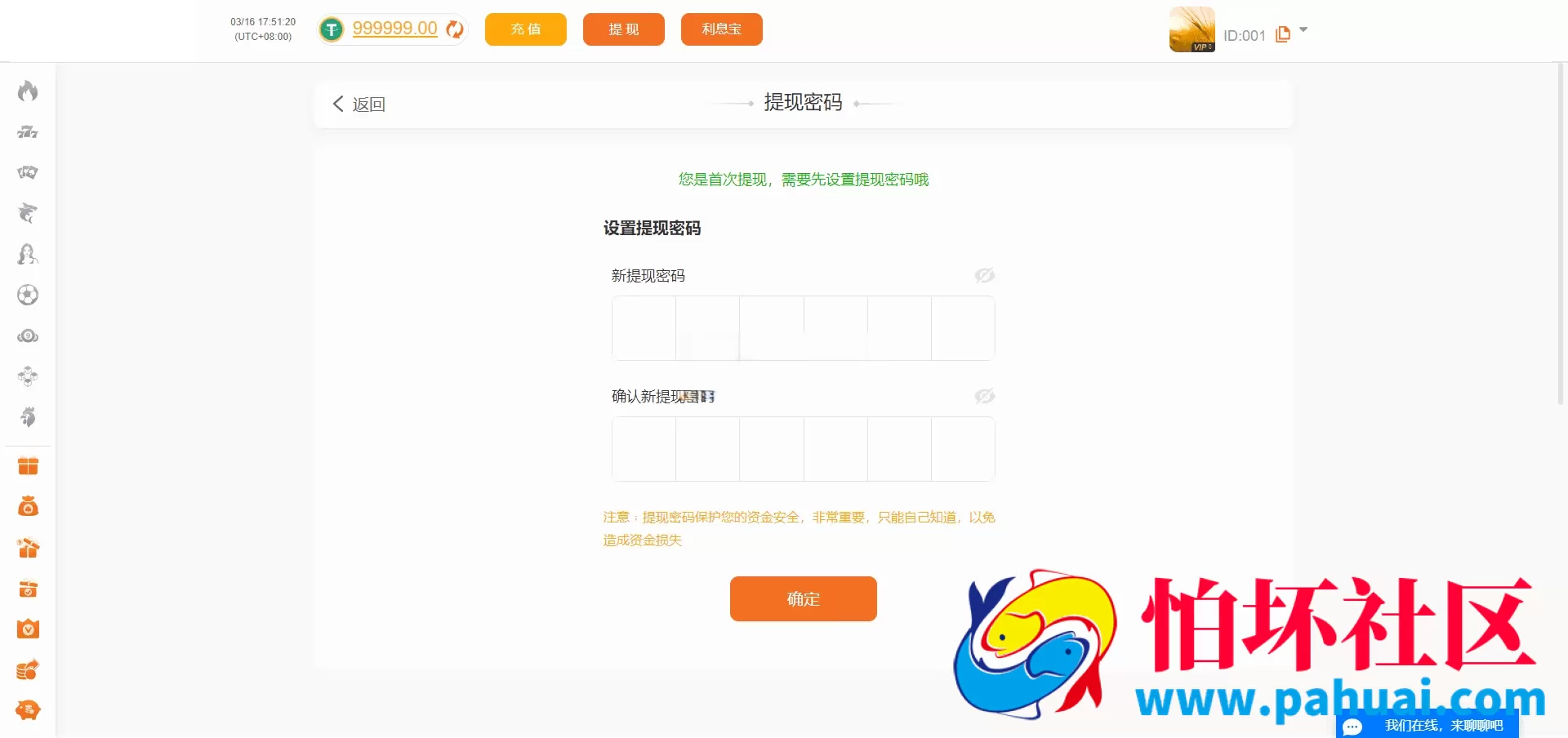 首发最新PG娱乐城源码 对接API游戏 无限代理模式 完美运营版程序 PG娱乐城源码综合盘程序 带APP分发页面 带多种充值支付接口 全开源 附带搭建教程