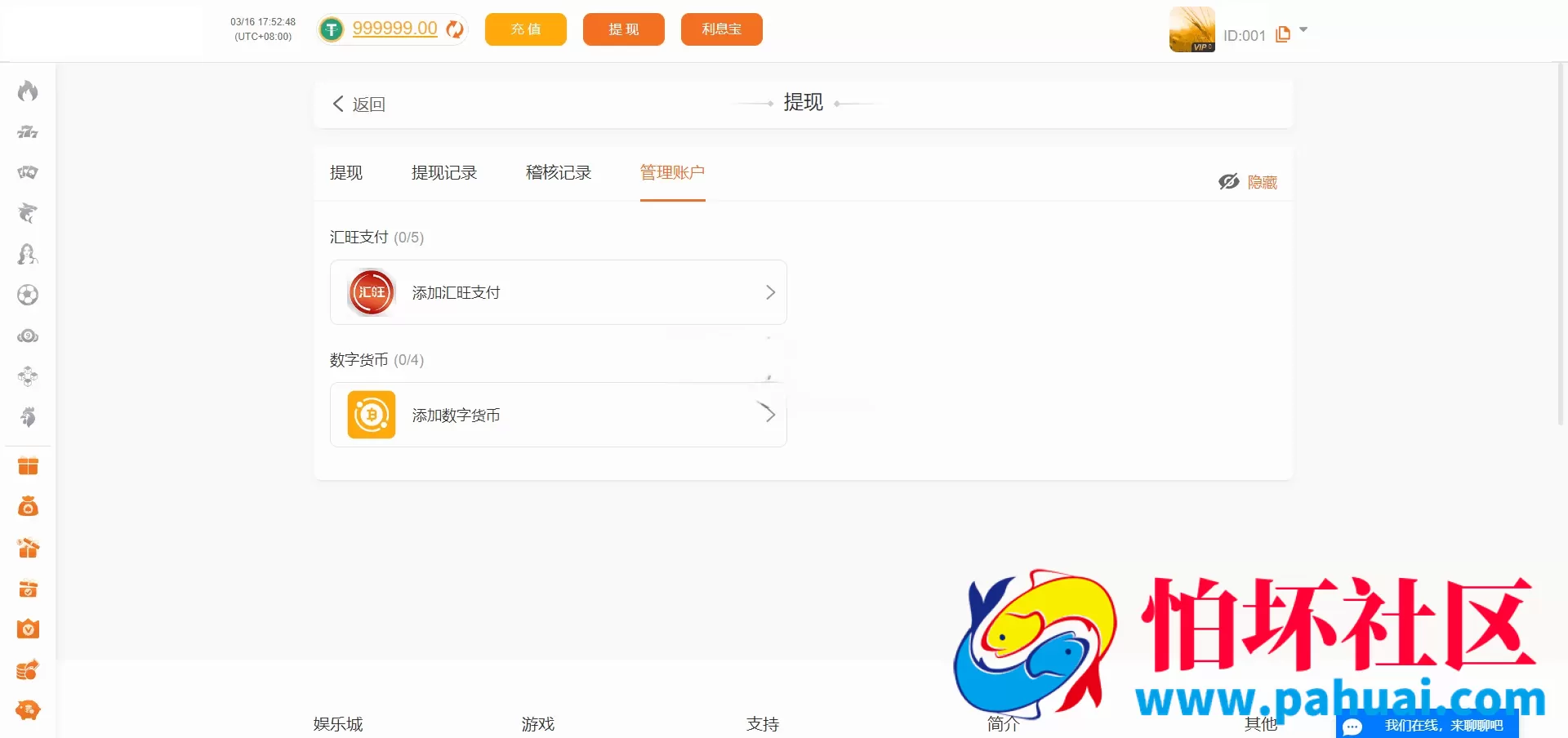 首发最新PG娱乐城源码 对接API游戏 无限代理模式 完美运营版程序 PG娱乐城源码综合盘程序 带APP分发页面 带多种充值支付接口 全开源 附带搭建教程
