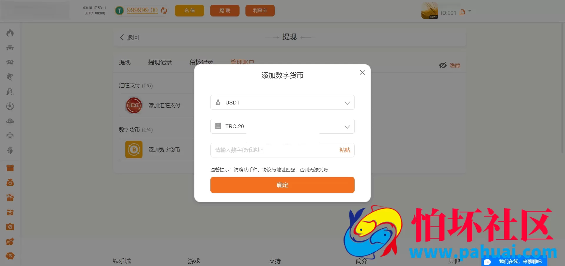 首发最新PG娱乐城源码 对接API游戏 无限代理模式 完美运营版程序 PG娱乐城源码综合盘程序 带APP分发页面 带多种充值支付接口 全开源 附带搭建教程
