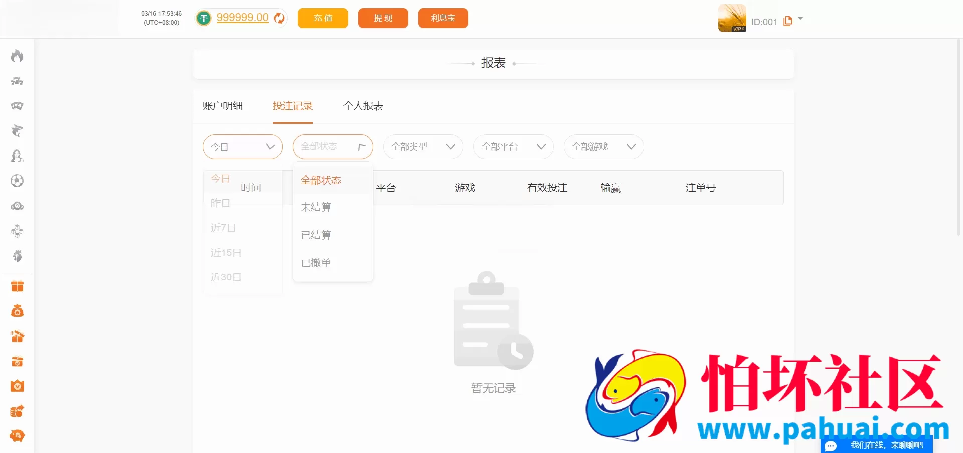 首发最新PG娱乐城源码 对接API游戏 无限代理模式 完美运营版程序 PG娱乐城源码综合盘程序 带APP分发页面 带多种充值支付接口 全开源 附带搭建教程
