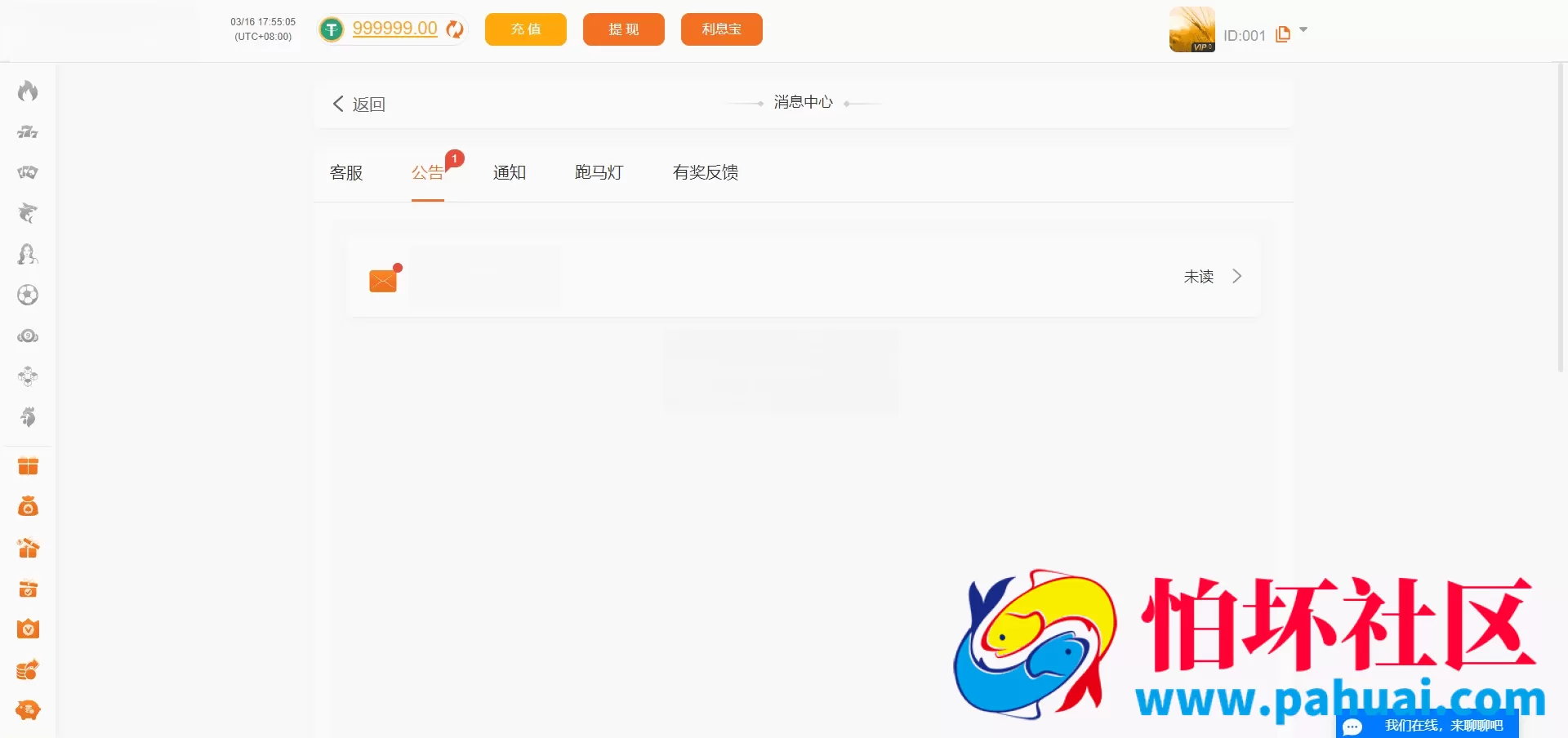 首发最新PG娱乐城源码 对接API游戏 无限代理模式 完美运营版程序 PG娱乐城源码综合盘程序 带APP分发页面 带多种充值支付接口 全开源 附带搭建教程